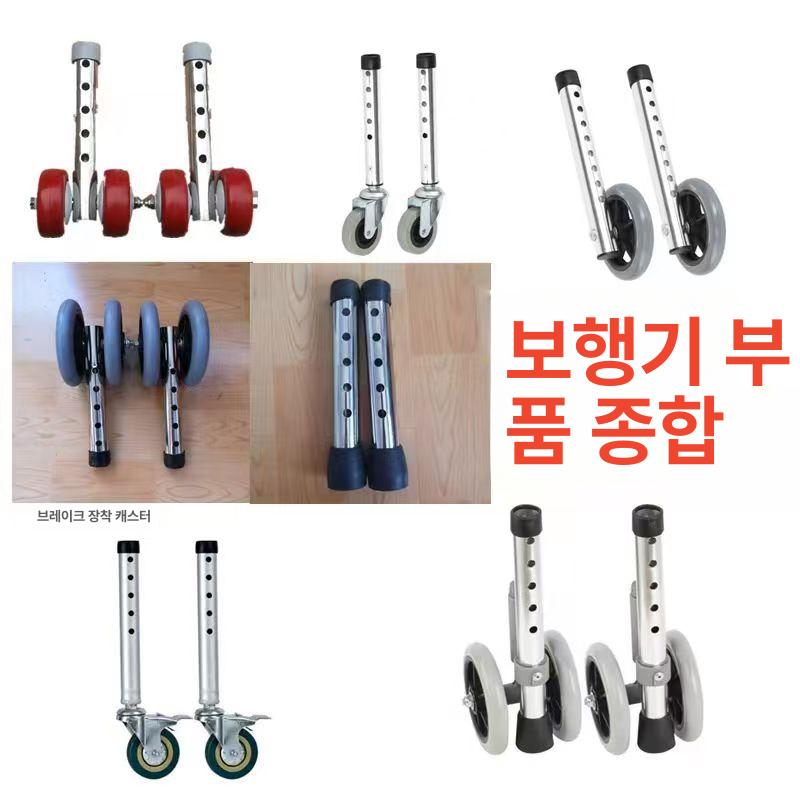 보행기바퀴 휠 보행보조기 워커 브레이크 다리 어르신 그레이알루미늄 하향 브레이크 - 상세 이미지 5