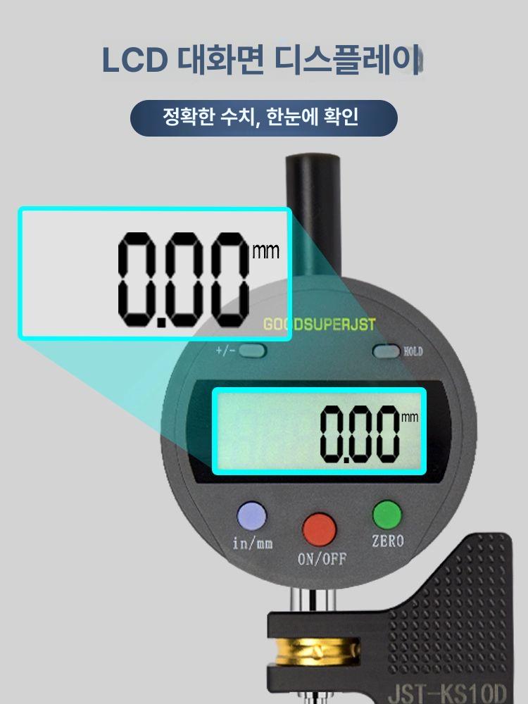 틈새 게이지 측심기 고정밀 공구 측정 신형 1단계 JST-KS10D - 상세 이미지 3