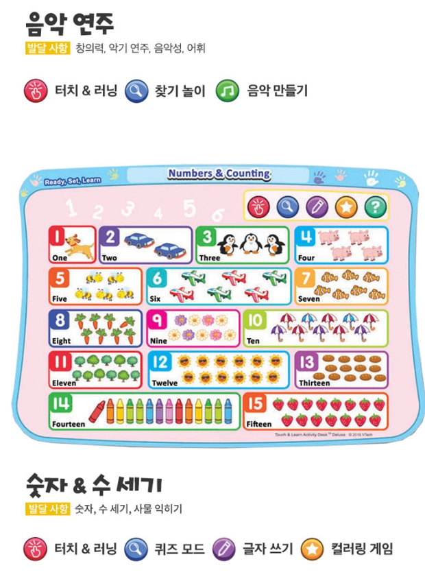 브이텍 터치학습 액티비티 테이블 사운드 유아 완구 장난감 학습 영어 완구 장난감 아기 - 상세 이미지 5
