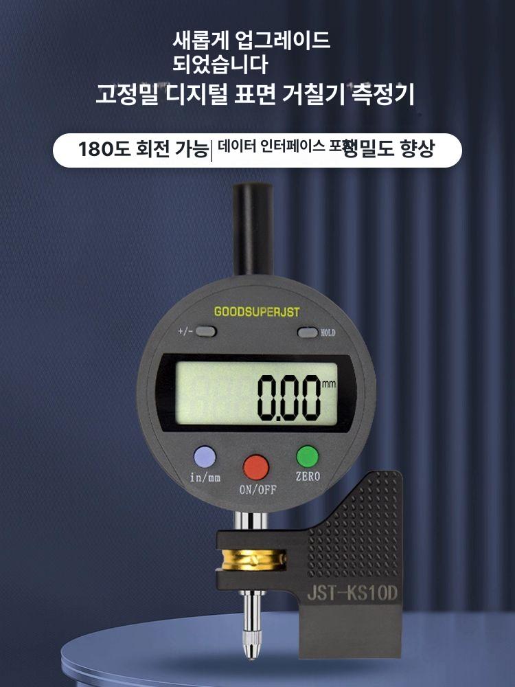 틈새 게이지 측심기 고정밀 공구 측정 신형 1단계 JST-KS10D - 상세 이미지 2