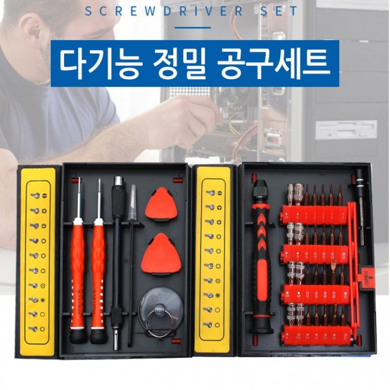 월드온 다기능 정밀공구세트 38p 드라이버세트 미세공구세트 소형드라이버 안경드라이버 스마트폰공구 - 상품 이미지