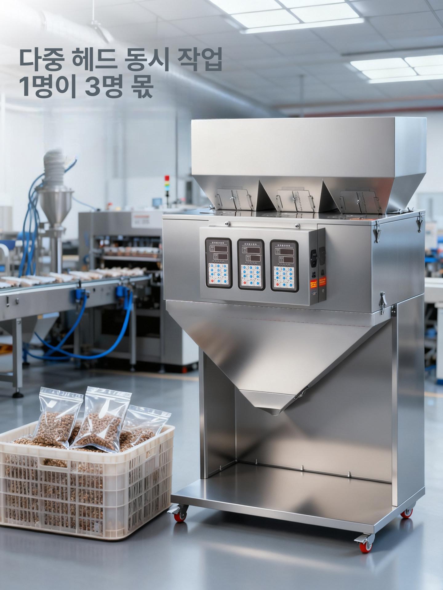 혼합 분말 충진기 가루 소분기 곡물 포장 자동 계량기 이중 소분 정량기 과립 전자동 - 상세 이미지 3