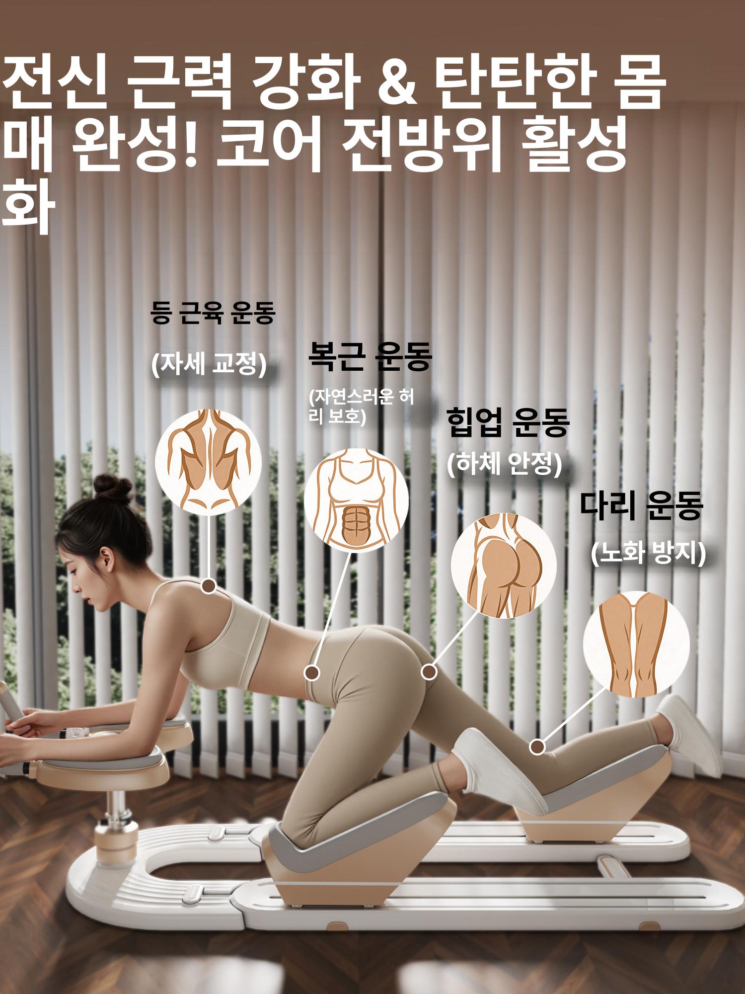 집에서할수있는운동기구 힙 복근 탄력 전신 강화 코어 허리 강화 크롤링 머신 (베이지) - 상세 이미지 3