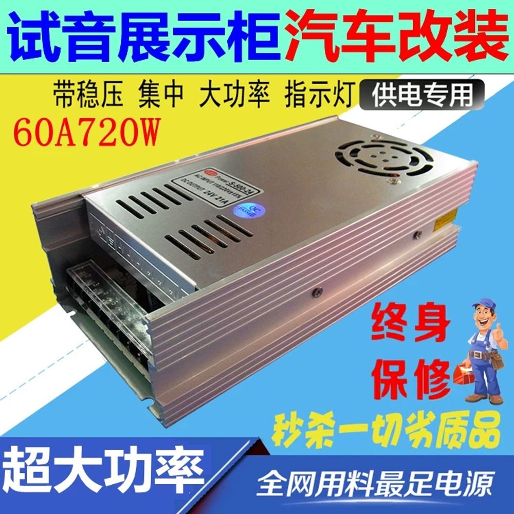 220V 12V 전력 듀얼 가정용 개시형 변압기 12V 24V 60A 720W - 상세 이미지 2