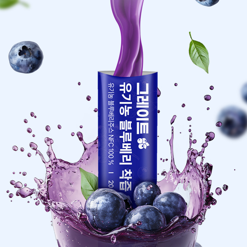 유기농 블루베리 착즙액 블르베리 착즙 주스 퓨레 스틱 5개 - 상세 이미지 3