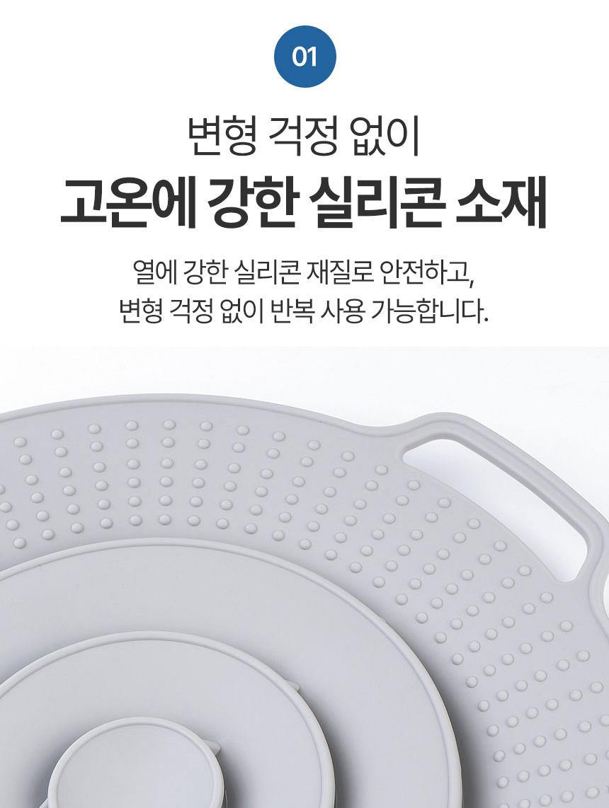 냄비 넘침 방지 실리콘 뚜껑 손잡이 만능 덮개 - 상세 이미지 2