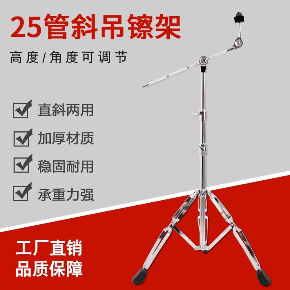 드럼 심벌 스탠드 1개 더블 플레이트 버스킹 22mm T자 타악기 I자 - 상품 이미지