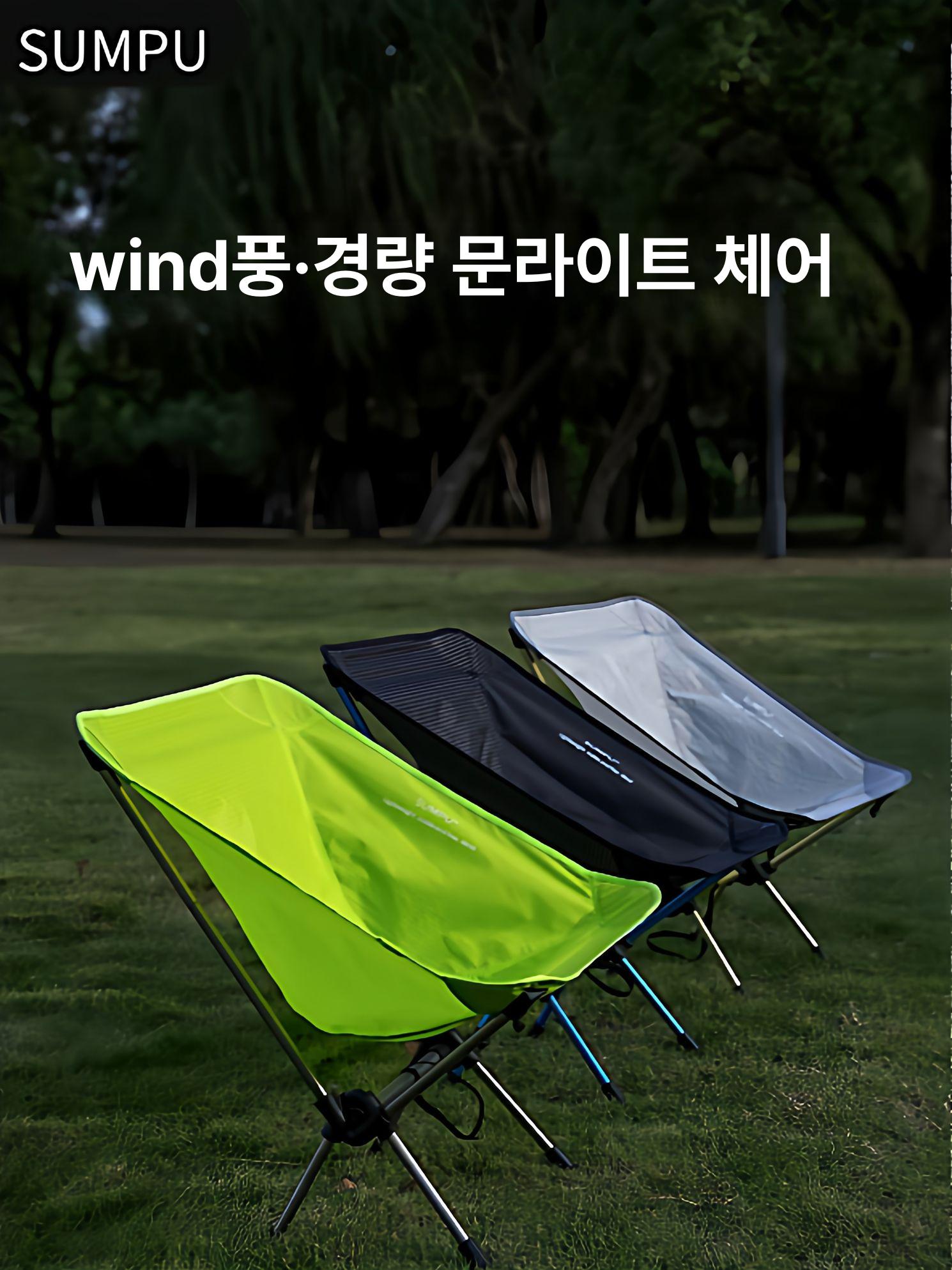 초경량 접이식 의자 휴대용 야외용 모란디그레이 - 상세 이미지 2