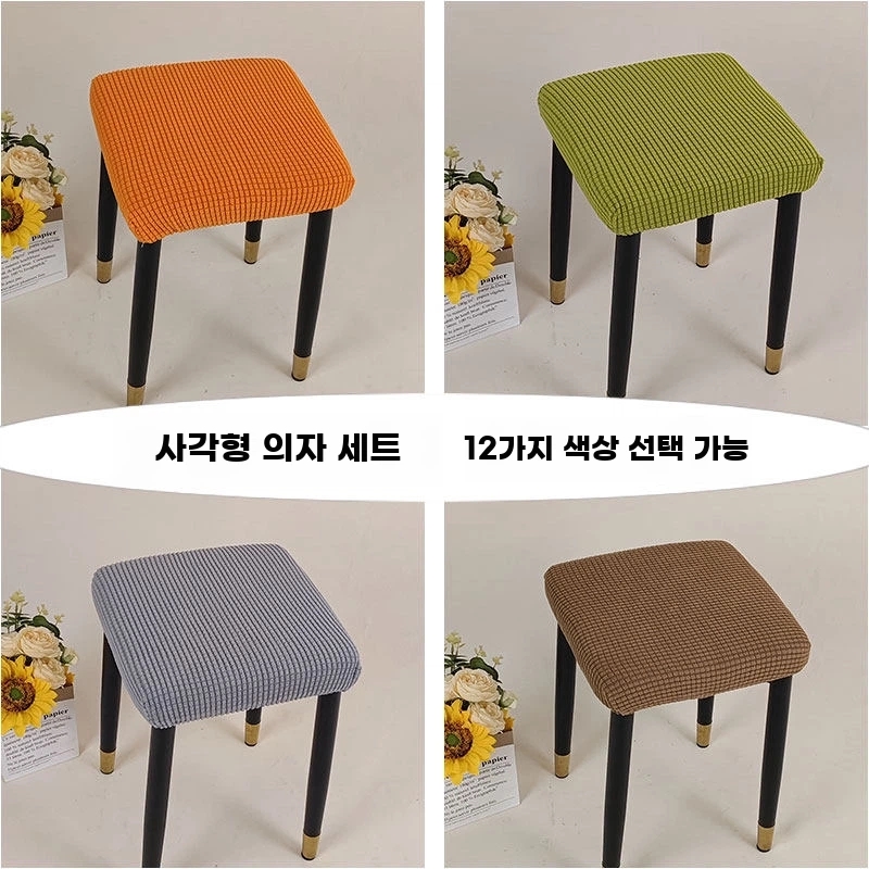 화장대 의자 커버 의자 시트 33-38cm 정사각형 사각 천갈이 블루 - 상세 이미지 2