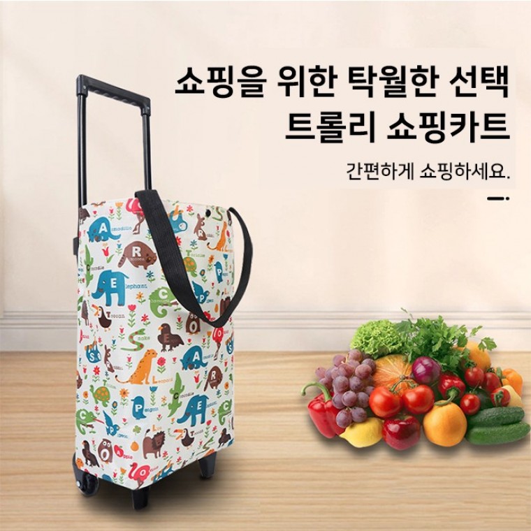 트롤리 쇼핑카트 PU바퀴 크리스탈바퀴 쇼핑백 시장바구니 접이식쇼핑카트 시장카트 손잡이 장바구 - 상품 이미지