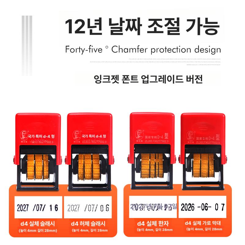 생산일자 날짜 도장 소형 스탬프 유통기한 수동 제조일자 대각선 07 10 2020-2031 패키지 1 - 상세 이미지 5