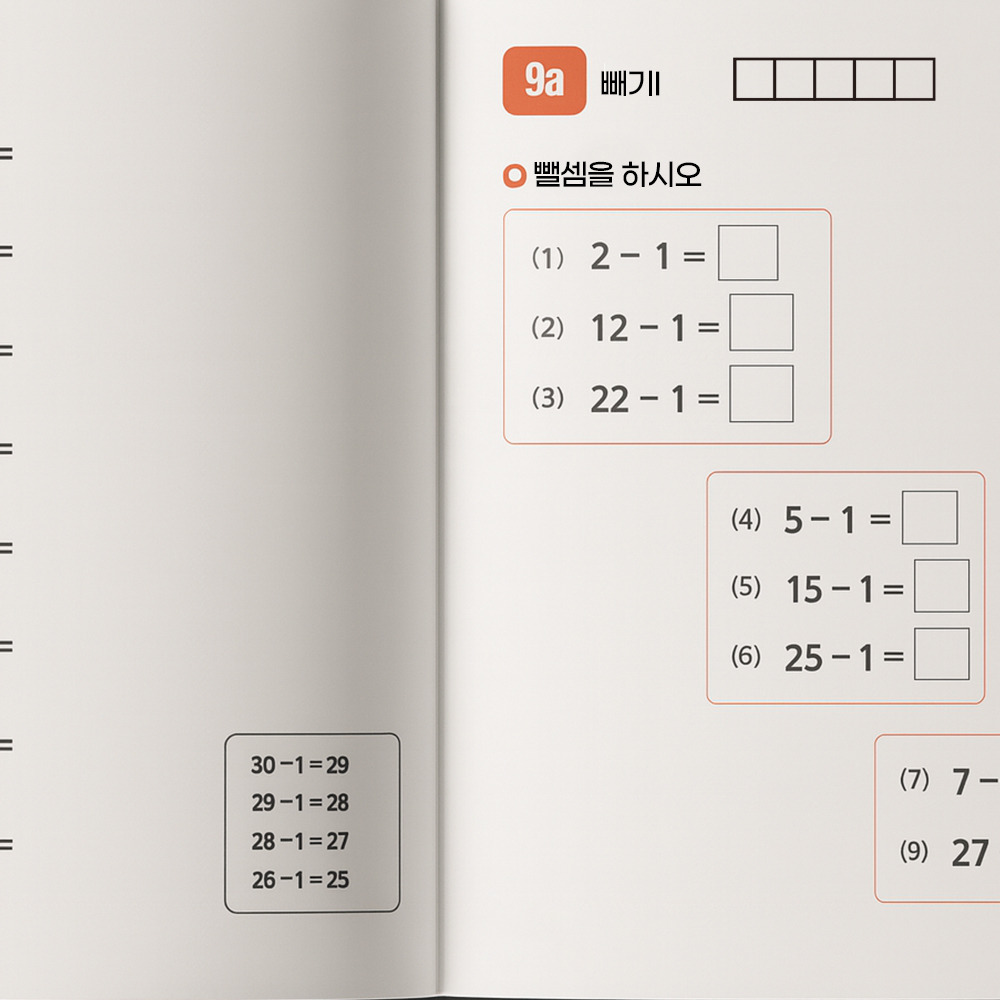 더봄리빙 만년 학습 스탬프 도장 네모칸 도장 오답체크 문제풀이 수학 영어 - 상세 이미지 5