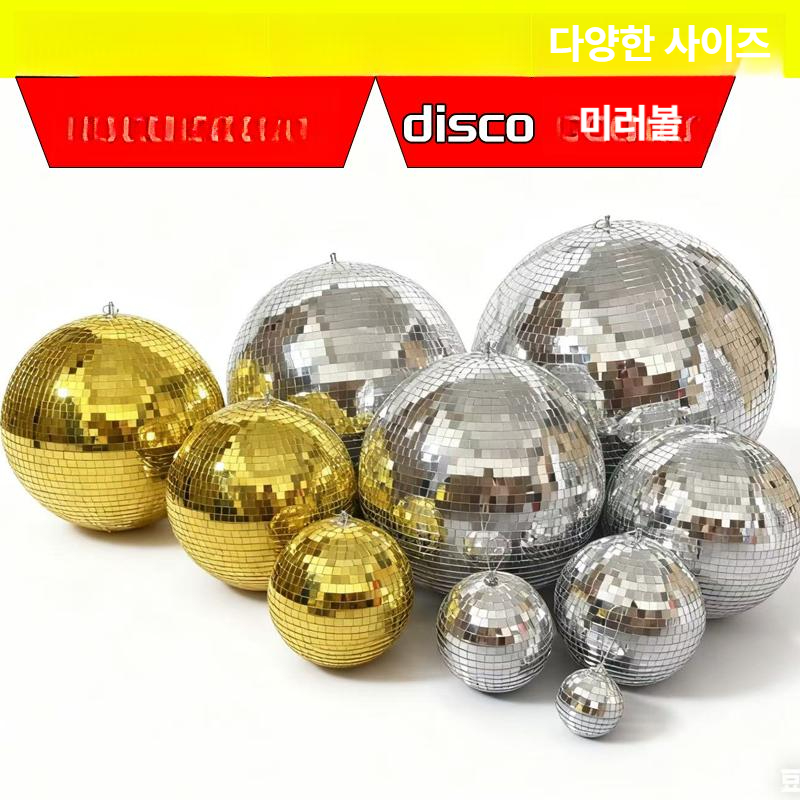대형 미러볼 거울 라이브카페 무대장치 행사 유리볼 공원 조명 볼 무대조명 소품 공연장 - 상세 이미지 3