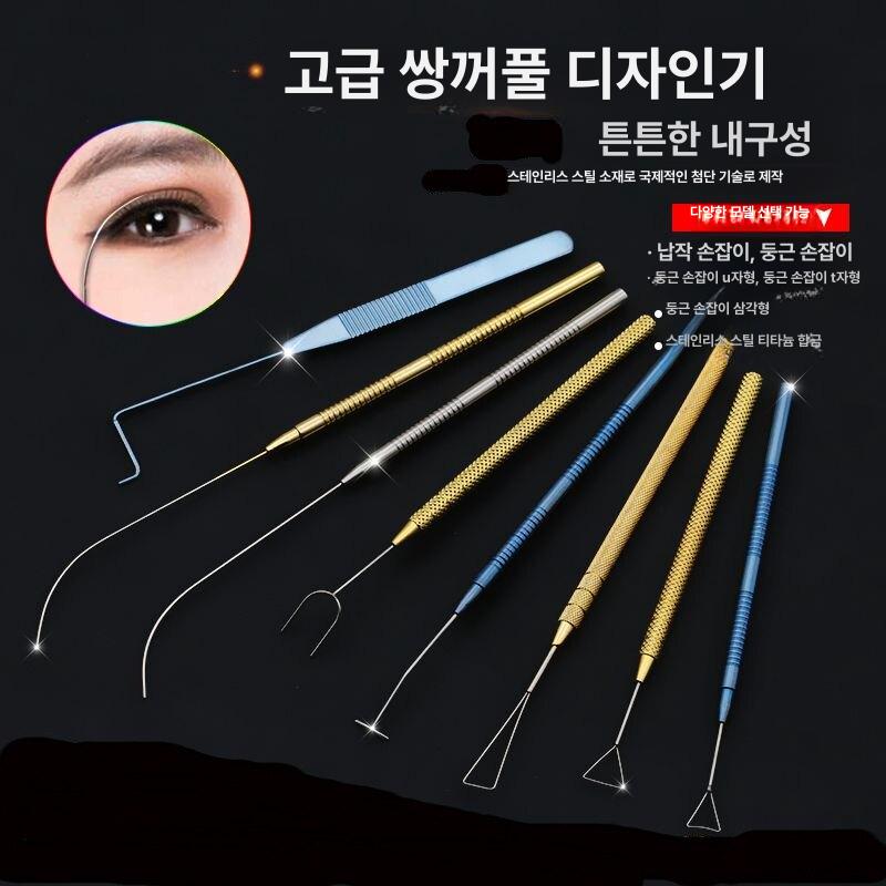 쌍꺼풀 디자인 도구 아크형 브래킷 미용 뷰티 스테인리스스틸 골드 손잡이 원형 손잡이 U자형 - 상세 이미지 3