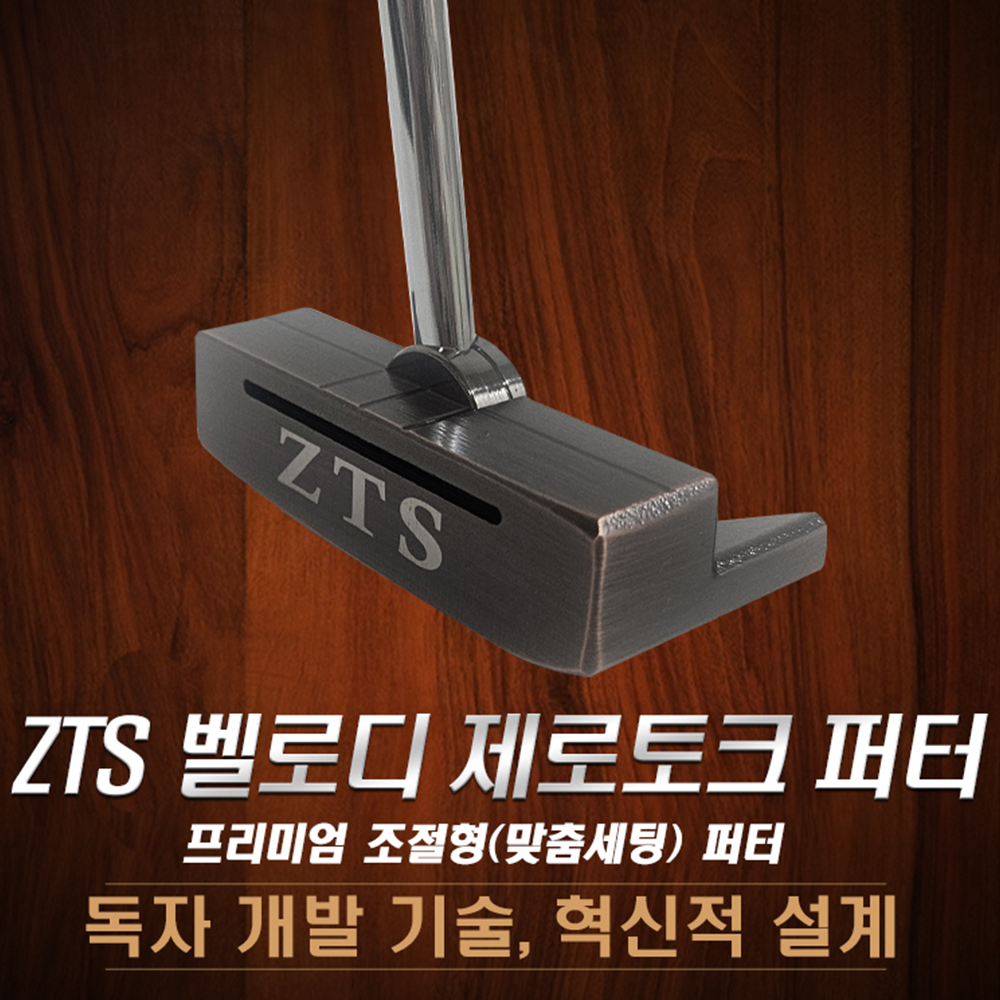 벨로디골프 ZTS 벨로디 제로토크퍼터 - 상품 이미지