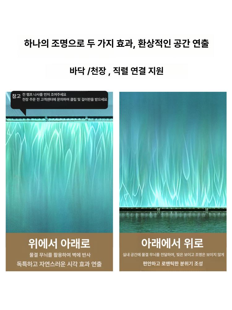 무드등 오로라 화이트 바다 조명 1단 LED 불멍 삼색 라이트 83cm - 상세 이미지 3