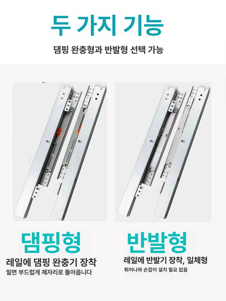슬라이딩 바닥레일 댐핑 장착 고하중용 [댐핑 버전] 8인치 20cm 2개 세트 - 상세 이미지 3