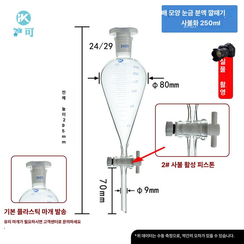 분액깔때기 부품 조립 공압부품창고 슈퍼쿨 차량용 각파이프 리크스탑 축양장 누설차단제 자석바 대동 - 상세 이미지 3