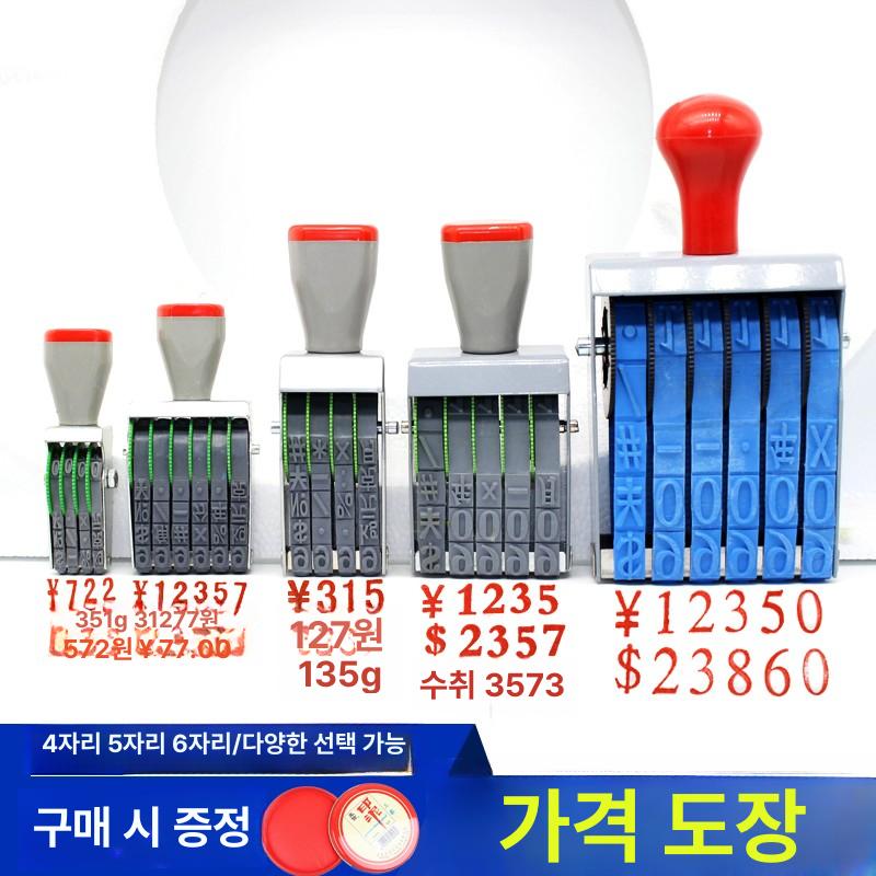 회전 번호 스탬프 도장 2자리 사무용 S 소형 날짜 대형 4자리 얇은 글씨 7mm 1.8cm - 상세 이미지 3