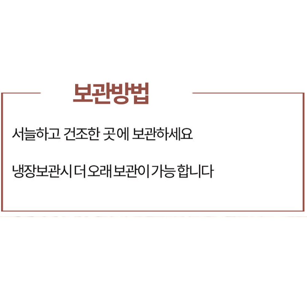 팔오쌀 팔호쌀 코스트코 파로 효능 효과 1KG 이미지 8