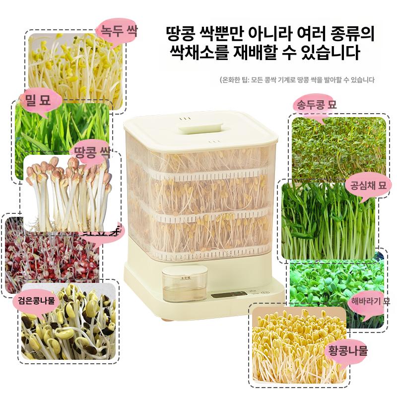 콩나물 시루 자동 재배기 키우기 세트 숙주 가정용 에메랄드그린 자동 3단 - 상세 이미지 4