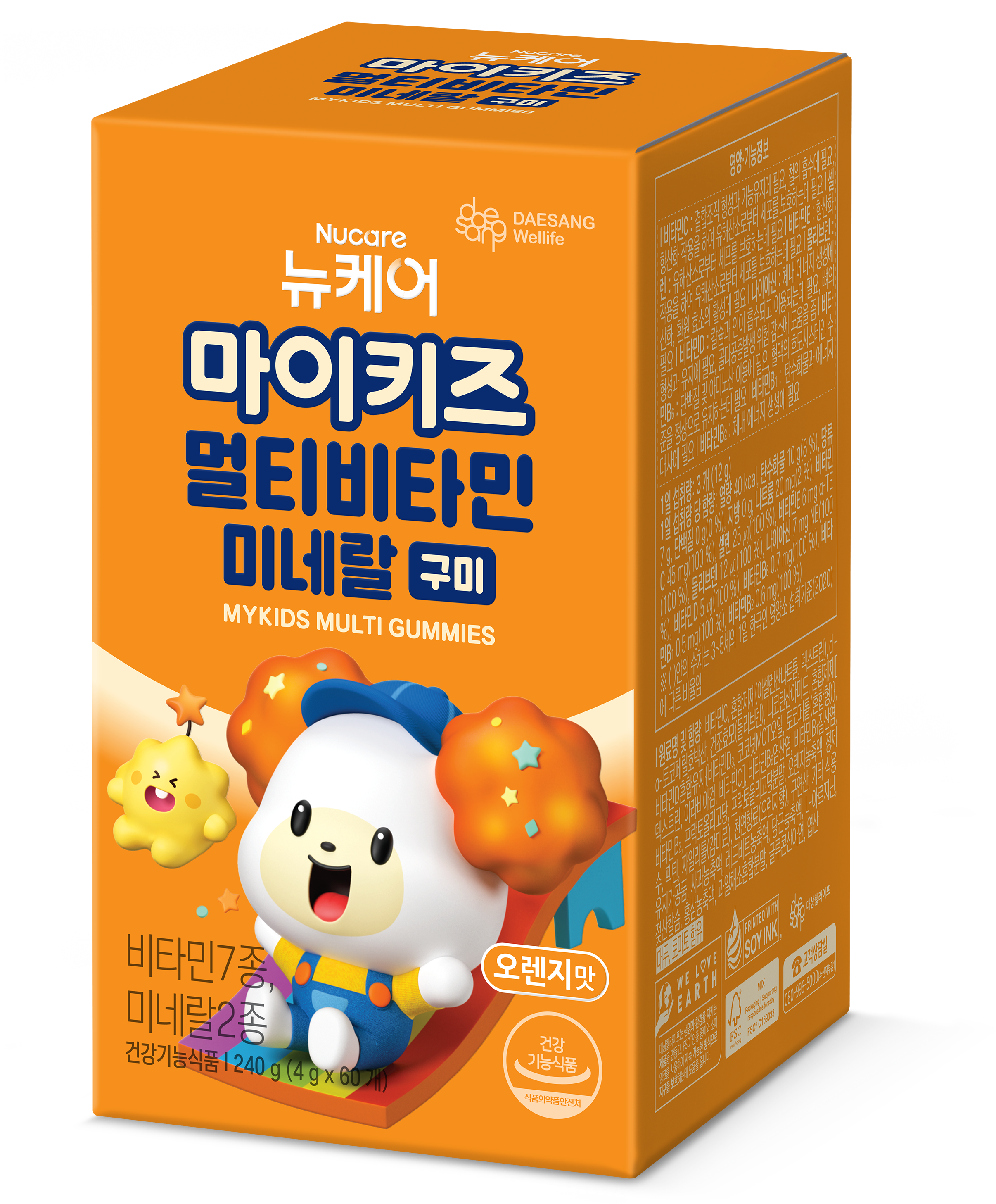 뉴케어 마이키즈 멀티비타민 미네랄 구미 60개입, 1개 - 상세 이미지 5