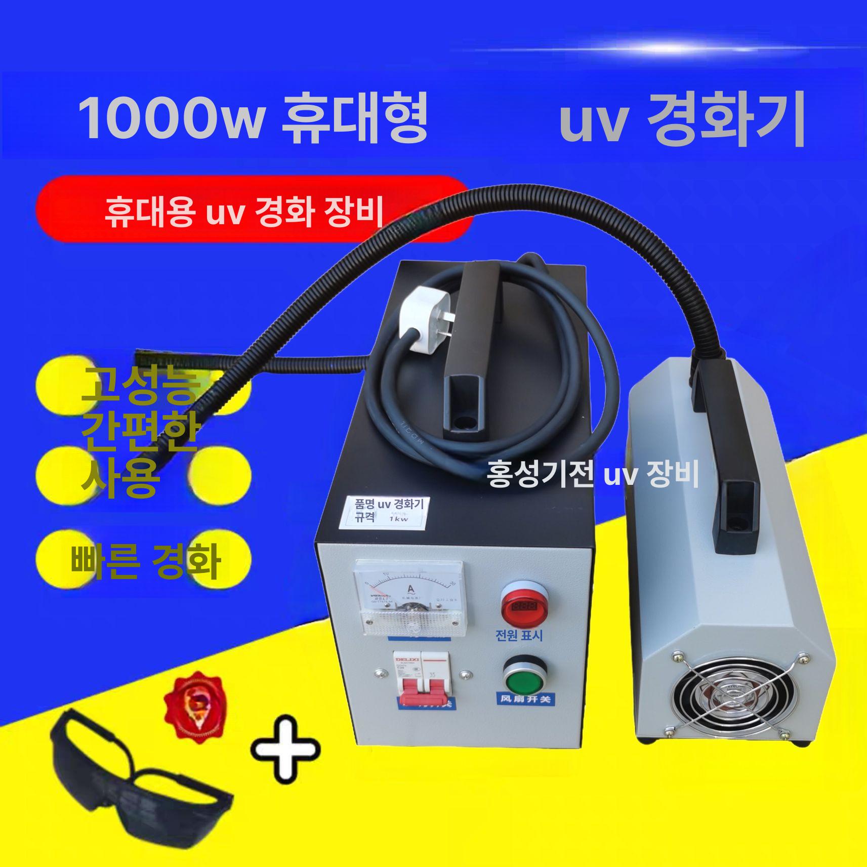 uv 경화기 조사기 램프 2kw 자외선 필름 건조기 1kw 대형 경화램프 이상 접착 - 상세 이미지 2