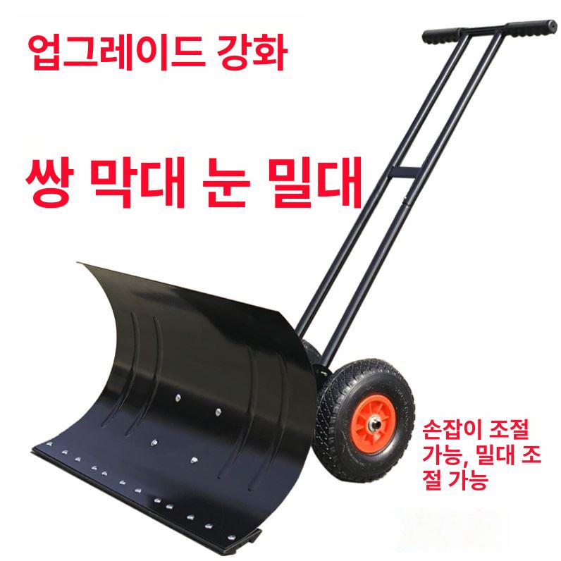바퀴형 넉가래 눈삽 낙엽 밀차 장비 눈청소 제설 밀대 축사 특대 대형 스크래퍼 눈치우는 - 상세 이미지 3