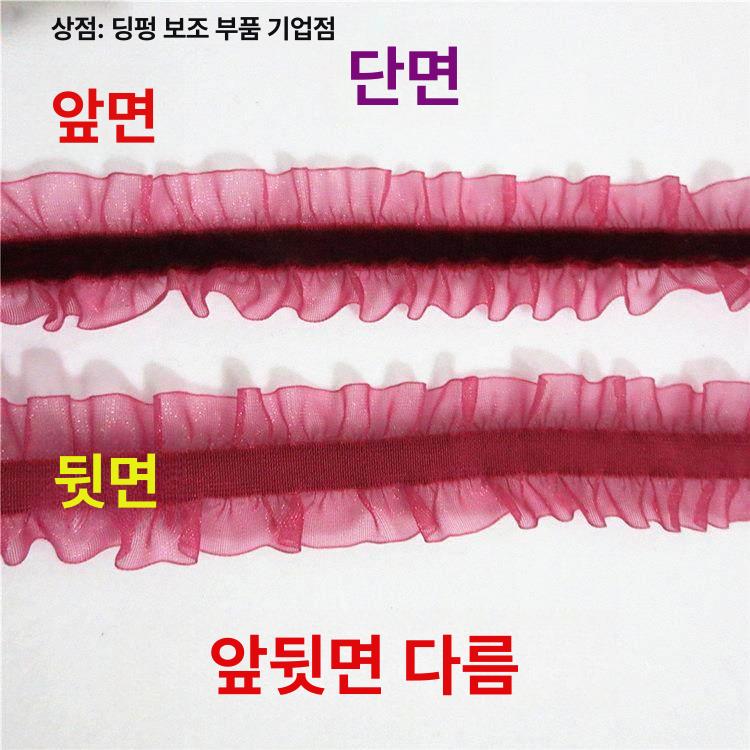 레이스 주름 장식 1cm 탄성 100m 액세서리 밴드 diy 무대 메쉬 의류부자재 이미지 6