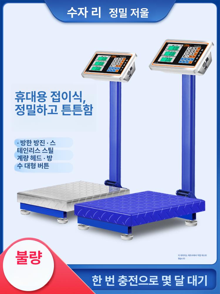 대형 전자저울 접이식 계량기 업소용 식자재 생선 식료품 150KG 블루 1.2mm 두꺼운형 30x40 - 상세 이미지 2