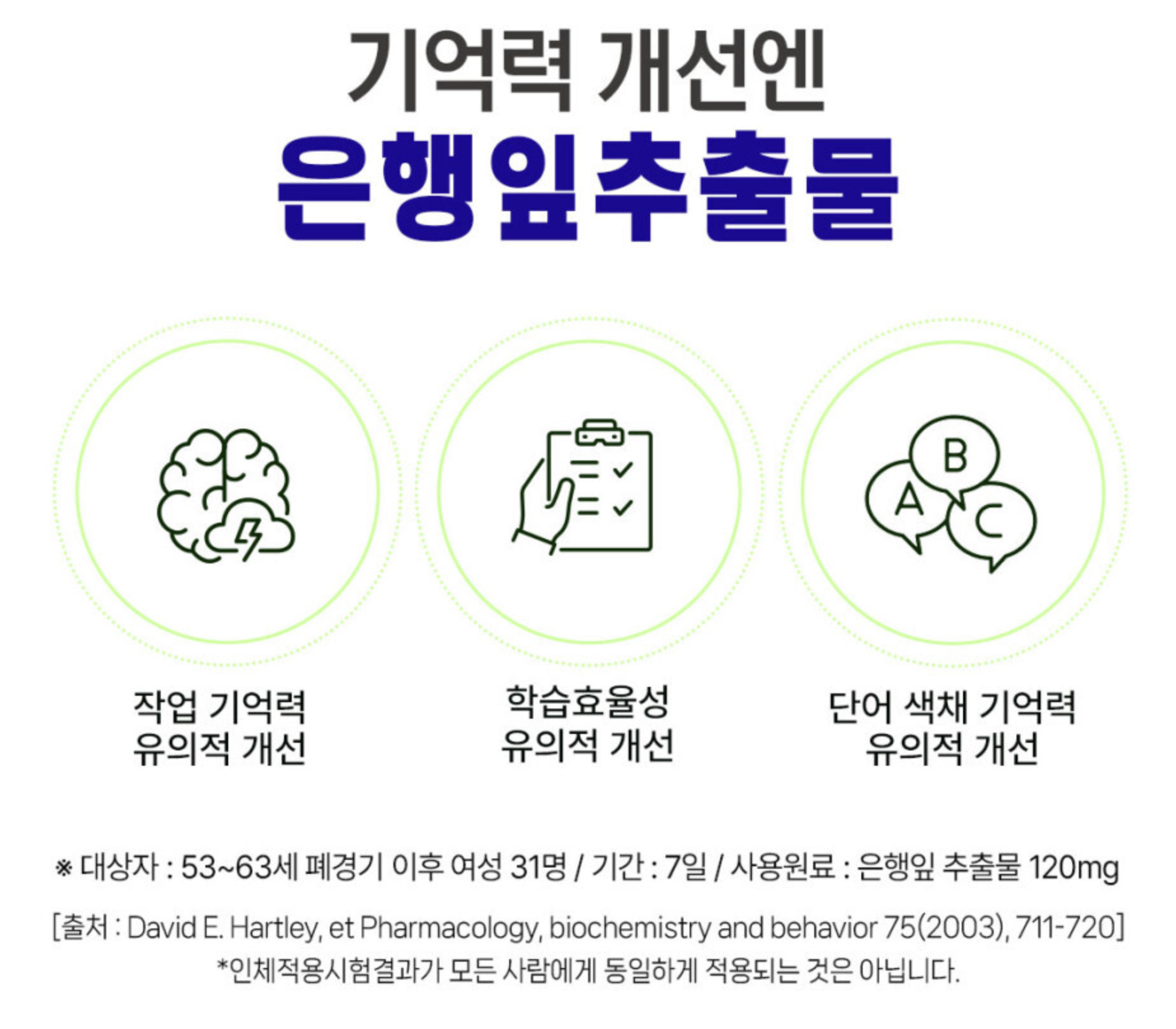두뇌건강영양제 고순도포스파티딜세린 복용방법 포스트딜세린 포스파디딜세린 PS300 - 상세 이미지 5
