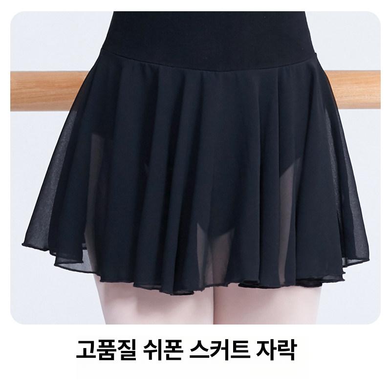 성인 빅사이즈 스커트 발레 연습복 반팔 치마 무용복 블랙 S - 상세 이미지 4