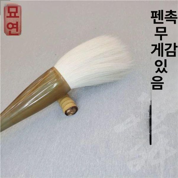 대형 붓 서예 화방 한자 수묵화 54cm 양모 도장 붓 - 상세 이미지 4