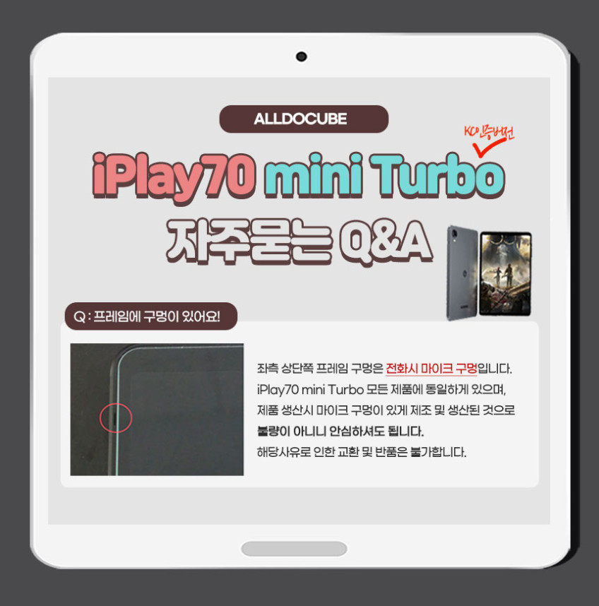 올도큐브 iPlay70 mini Turbo 게이밍 태블릿 12+256GB 판매처 상세 정보 이미지 4