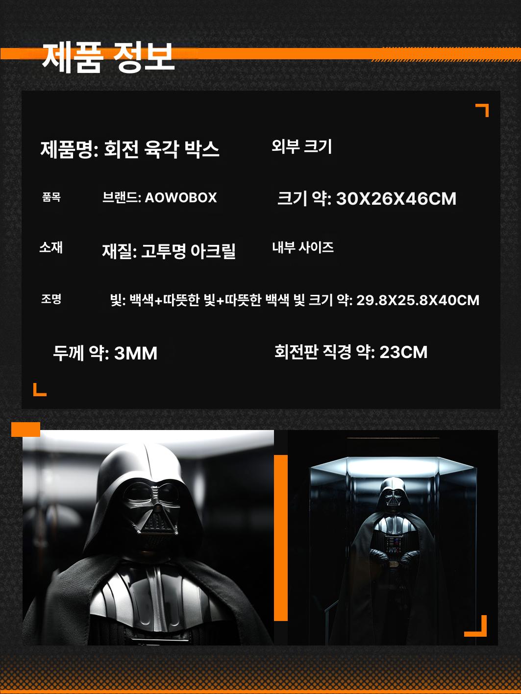 피규어장 회전 LED 육각 디스플레이 무대 램프 아크릴박스 디피 조명 - 상세 이미지 5