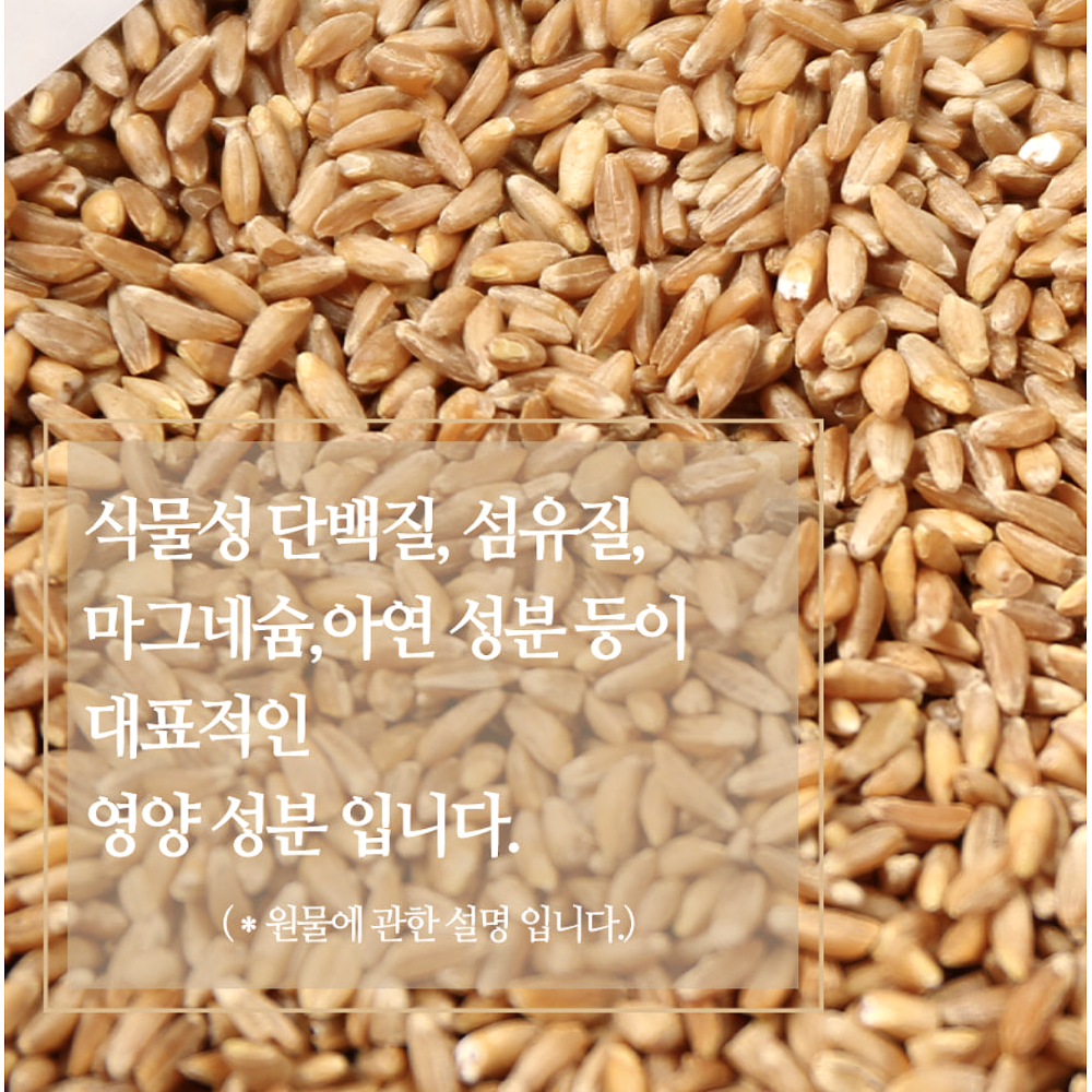 팔오쌀 팔호쌀 코스트코 파로 효능 효과 1KG - 상세 이미지 3