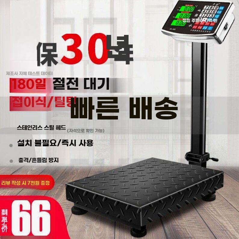 상업용 전자 저울 택배 계량대 디지털 플랫폼 정밀 120kg 30x40 - 상세 이미지 3