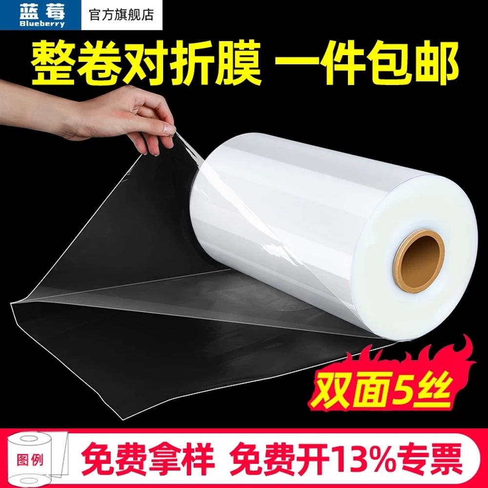 열수축 압축 비닐 가방 100m 선물 압축필름 PVC 폭 배럴필름 열수축비닐 10cm 투명 - 상세 이미지 2