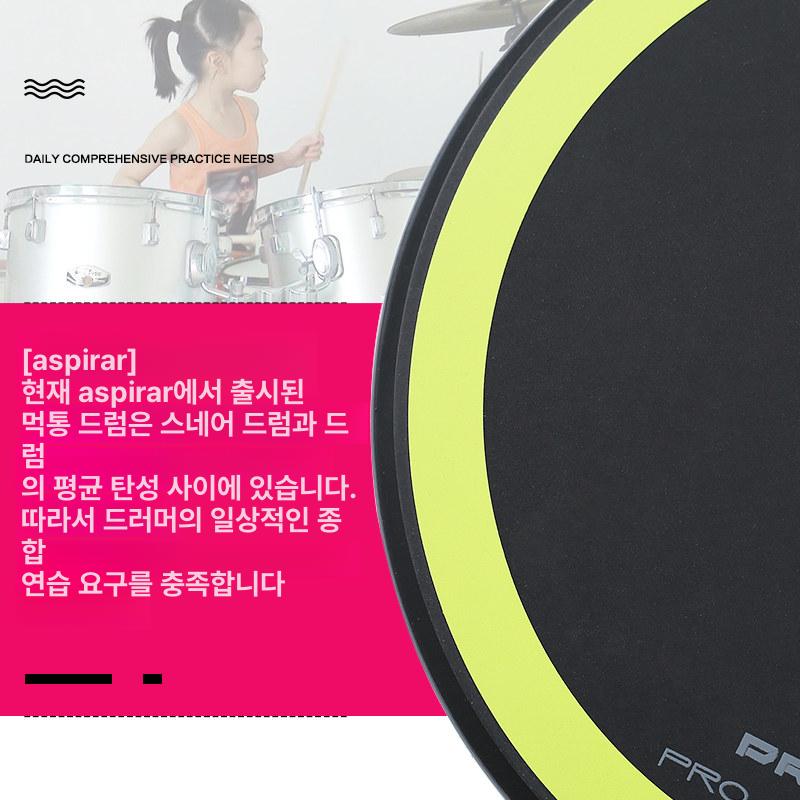 연습용 드럼 패드 트레이닝 소음 방지 입문용 타악기 연습기 베이스 초보 세트 - 상세 이미지 4