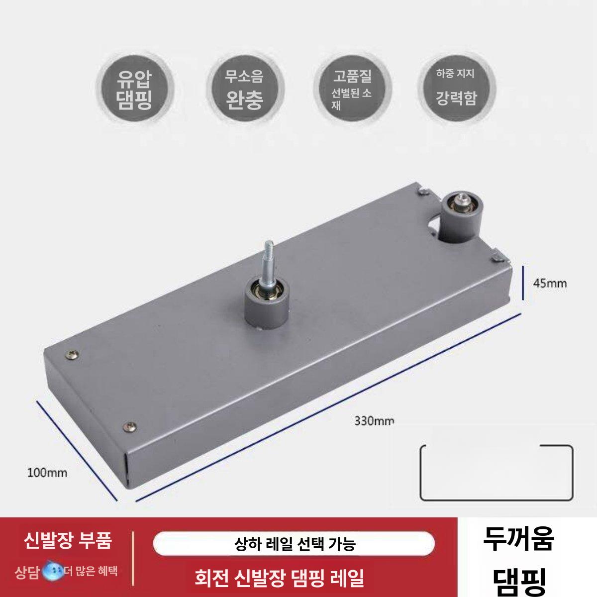 헤비 댐핑 레일 신발장 신발보관함 회전 360도 보정 레벨 L 중장비용 댐핑 트랙 - 상세 이미지 2