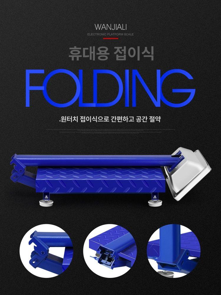 대형 전자저울 접이식 계량기 업소용 식자재 생선 식료품 150KG 블루 1.2mm 두꺼운형 30x40 - 상세 이미지 5