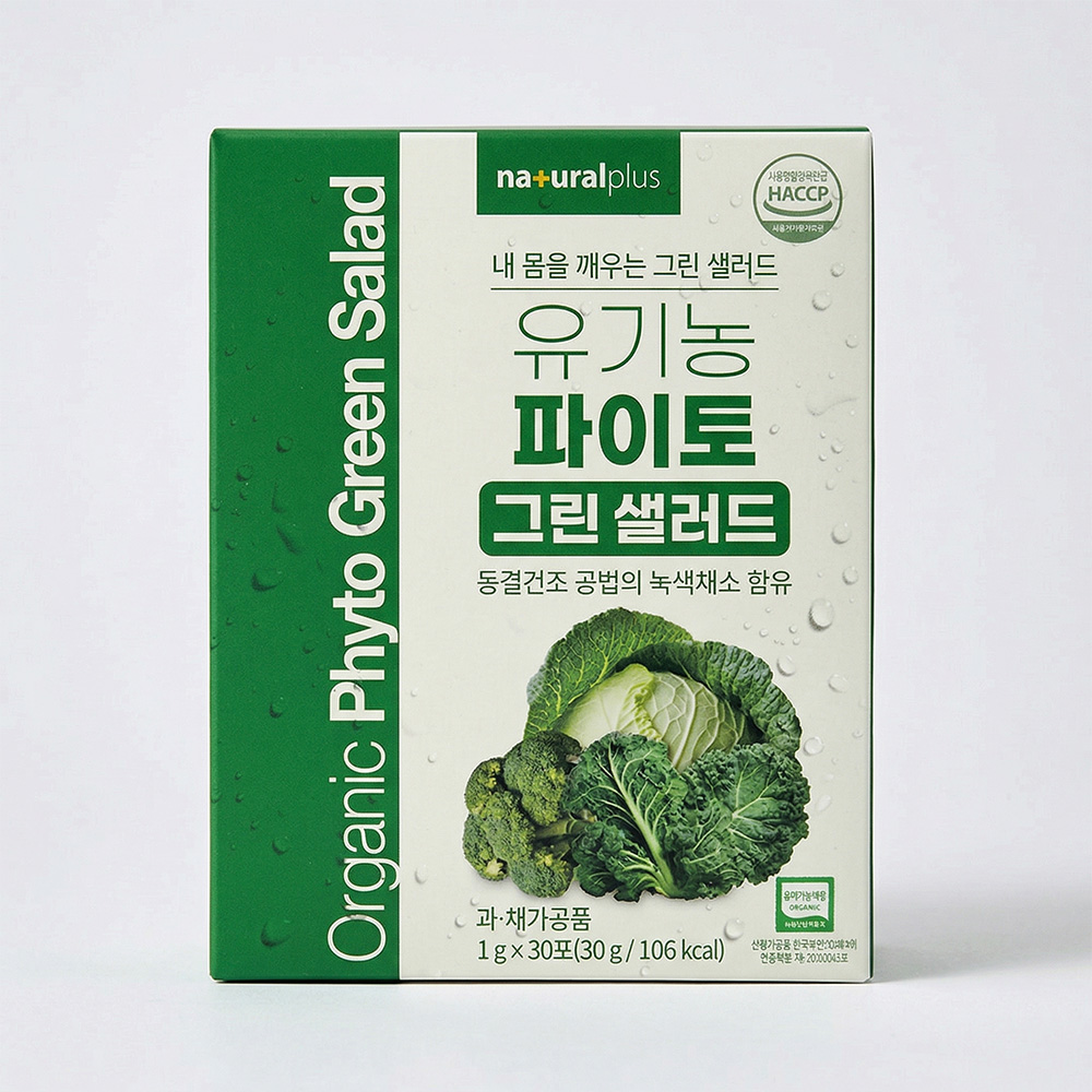 유기농 파이토 케미컬 마시는 그린 샐러드 파우더 컬리케일 효능 120포 - 상세 이미지 2