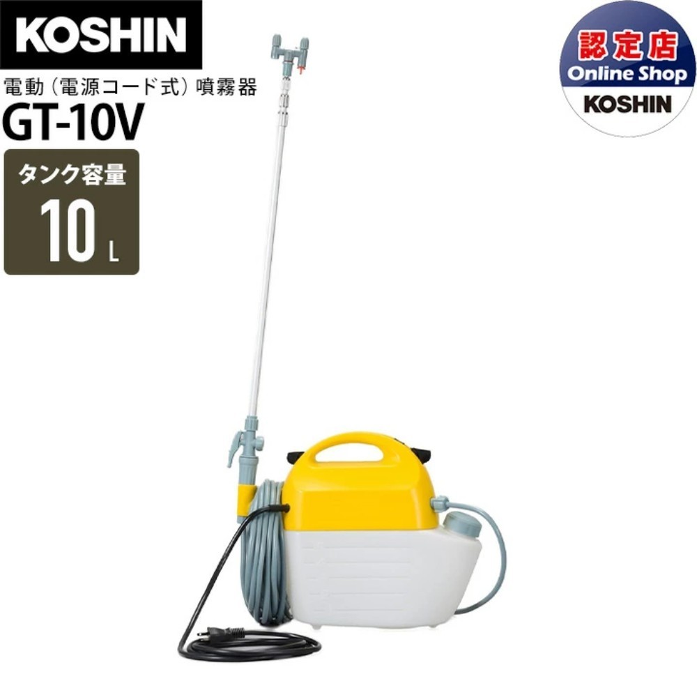 일본 코신 전동분무기 10리터 AC100V GT-10V - 상품 이미지