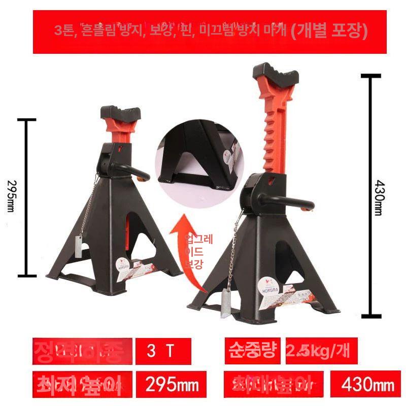 3T 안전말목 타이어 지지대 도톰한 6T 두꺼운 삼각대 2T 두꺼운형 블랙 레드 랜덤 - 상세 이미지 3