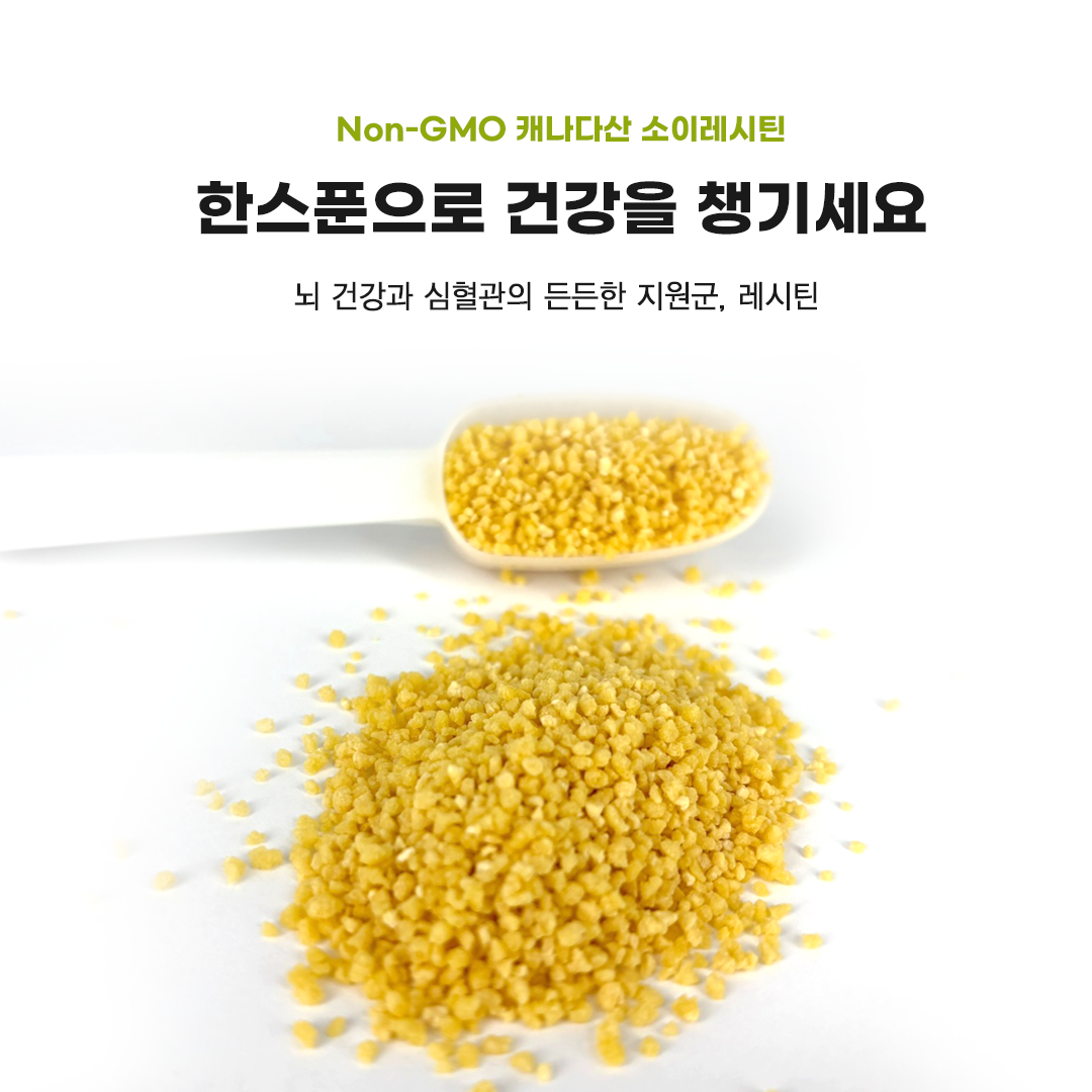 베스타 100% 캐나다산 NON-GMO 대두 레시틴 분말 과립형 300g, 1개 - 상세 이미지 4
