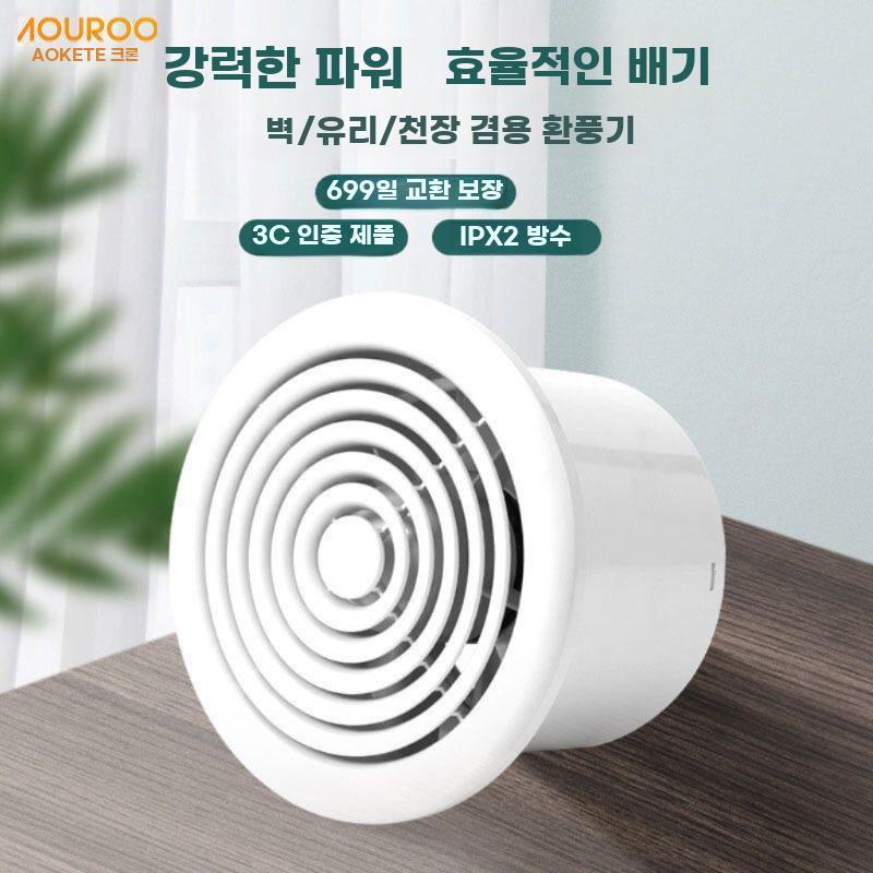 주방 욕실 벽부형 환풍기 저소음 강력 배기팬 천장 4인치(10cm) + 스위치X 0.7m - 상세 이미지 2