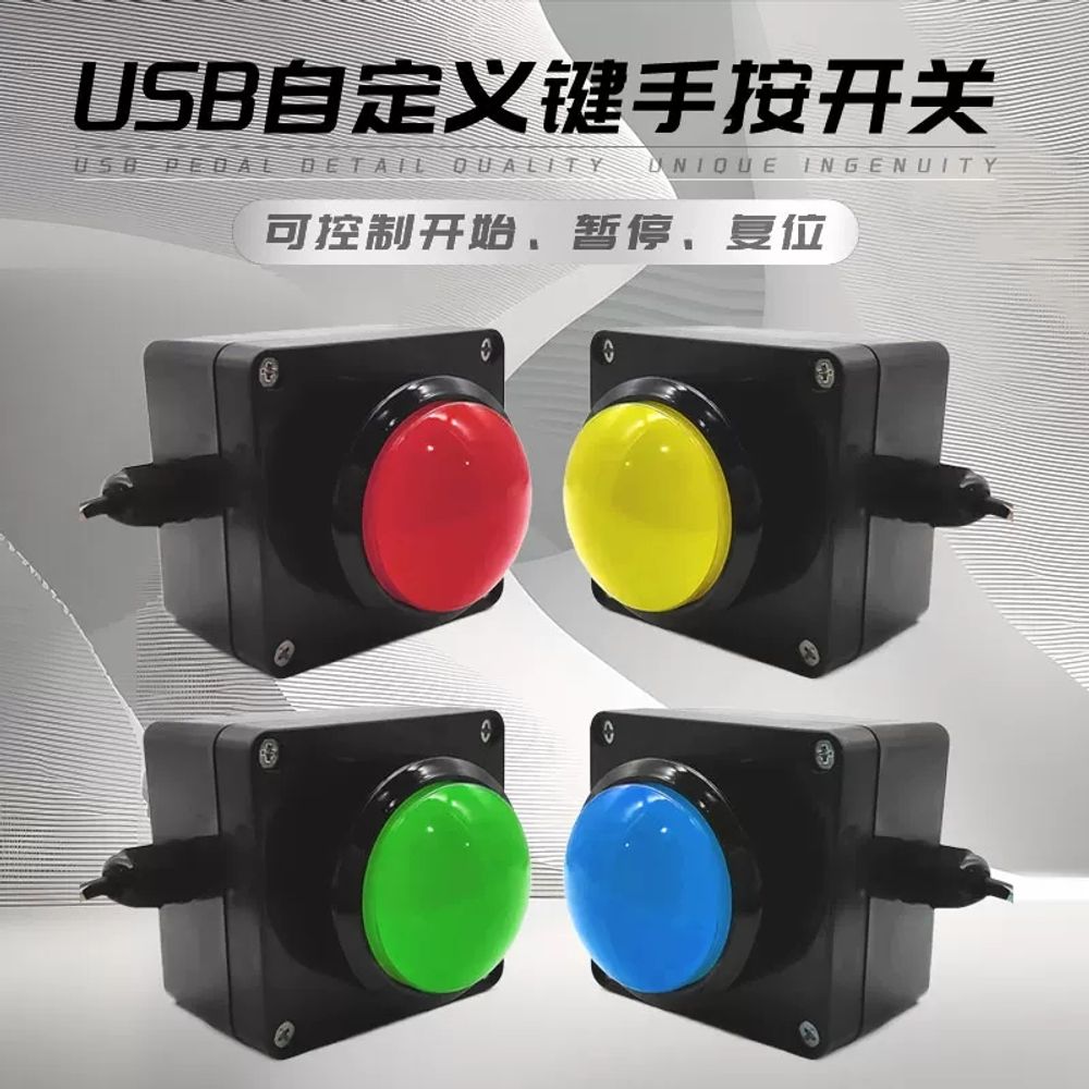 USB 커스텀 키버튼 레드 2m 누르면 조명 빛나는 리모컨 무선 부저 엔터키 버저버튼 1 - 상세 이미지 2