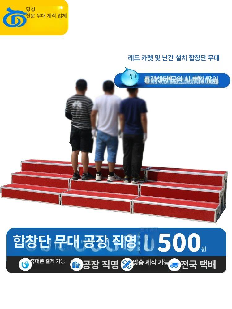 무대 이동식 간이 공연 실외 단상 계단 강당 발판 간이무대 행사장 설치무대 접이식 조립식 - 상세 이미지 4