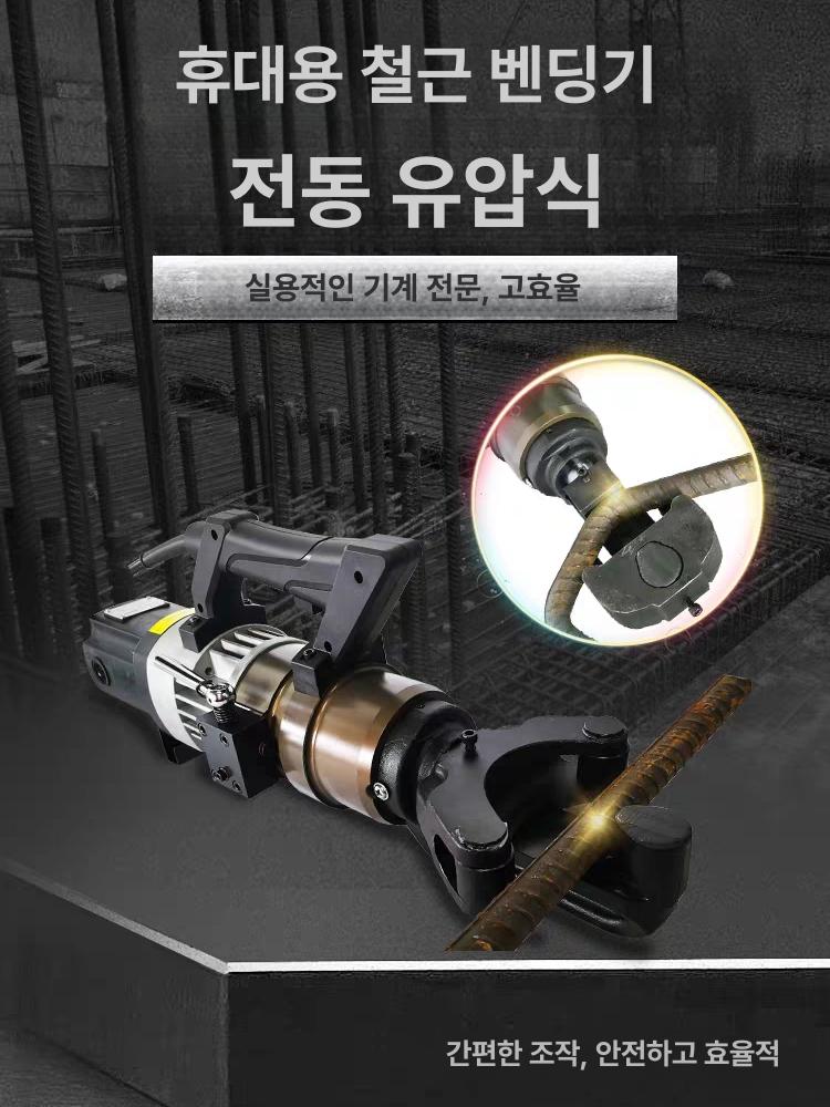 휴대용 자동 철근 절곡기 환봉 프레스 밴딩기 유압 철사 콘크리트 컷팅기 커팅기 절단 - 상세 이미지 5