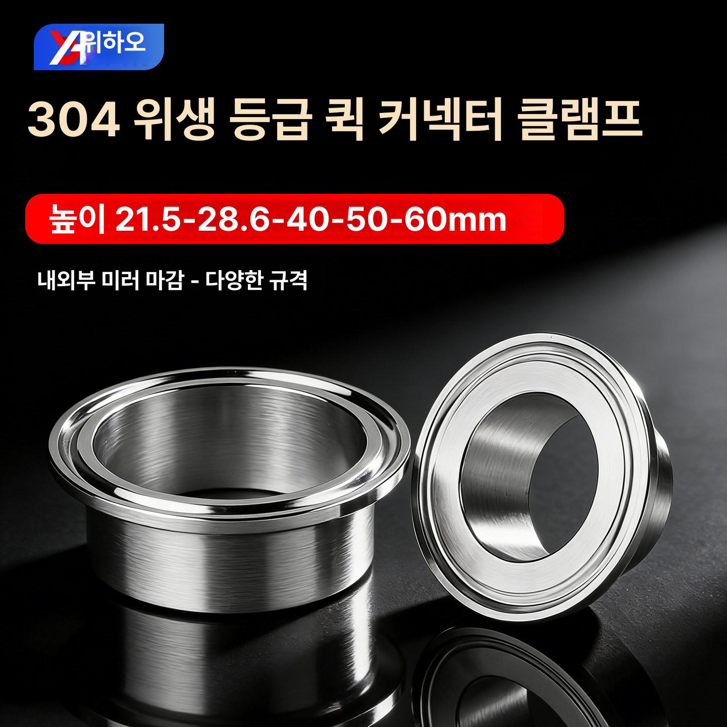 강력함 스파이럴 소켓 연통 25.4 12.7 닥트 덕트 12.7x25.4 21.5 - 상세 이미지 2